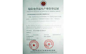 ?；飞a單位登記證
